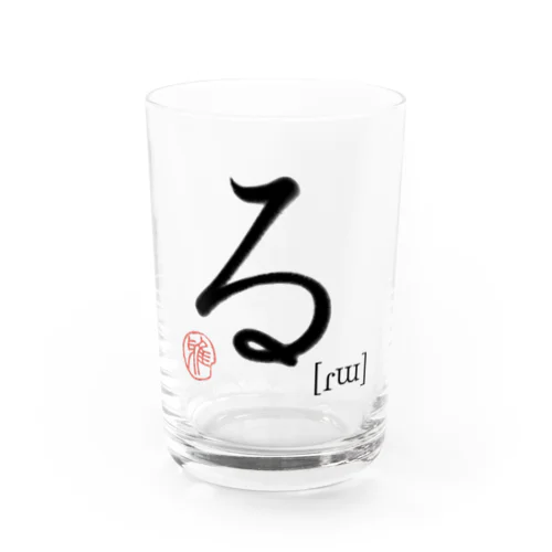 【日本のかるた：文字札】「る」 グラス