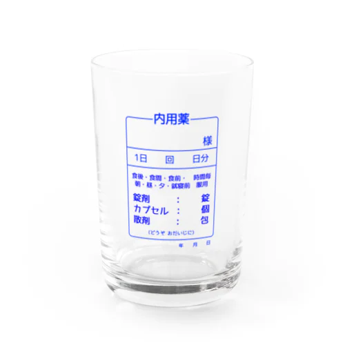 内用薬 Water Glass