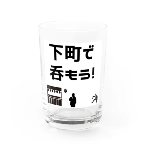 下町で呑もうグッズ Water Glass