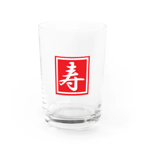 寿　Kotobuki Water Glass