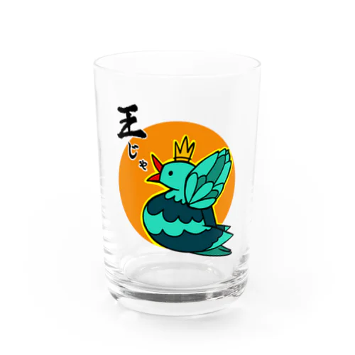 King Bird(みかん色) Water Glass