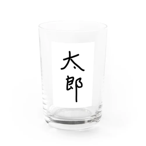 太郎 Water Glass