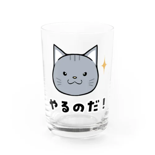 にゃるのだ！ Water Glass