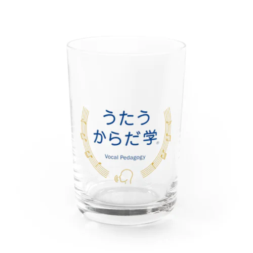 うたうからだ学 Water Glass