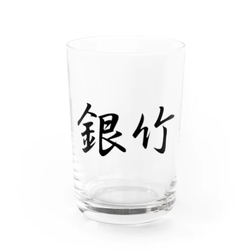 銀竹 ロゴマーク Water Glass