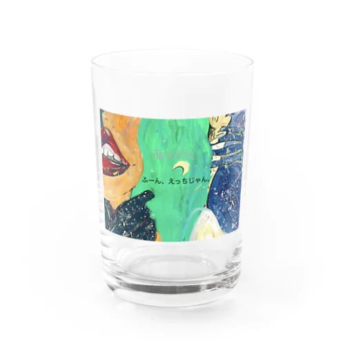 ふーん、えっちじゃん。 Water Glass