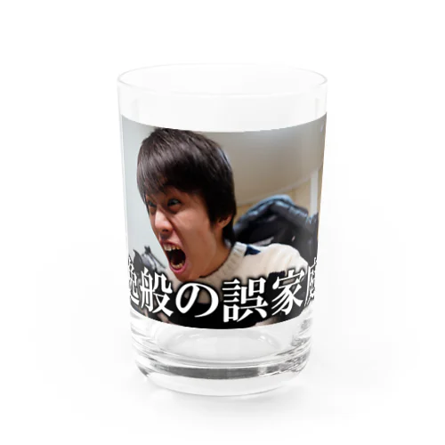 誤家庭フリップ(逸般のすがた) Water Glass