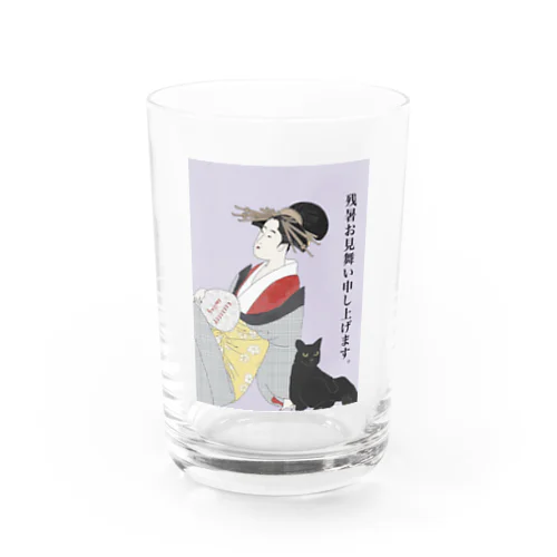 残暑お見舞い申し上げます。 Water Glass