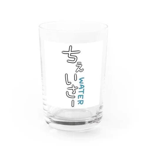 これで飲めばなんでも「ちぇいさー」 Water Glass