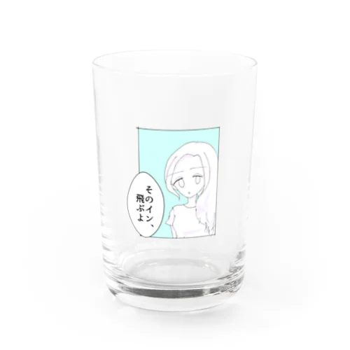 逃げないインを教えてくれるGirl Water Glass