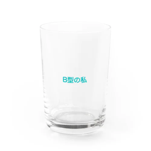 ペアグラス！B型の私 Water Glass