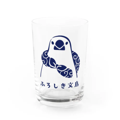 ふろしき文鳥シンプル Water Glass