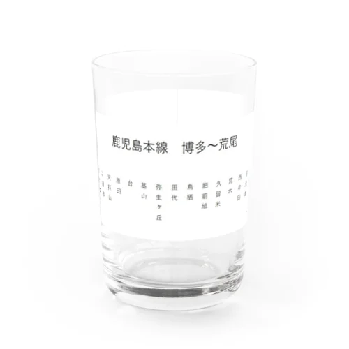 JR九州鹿児島本線　博多から荒尾までの駅名が載っているグラス Water Glass