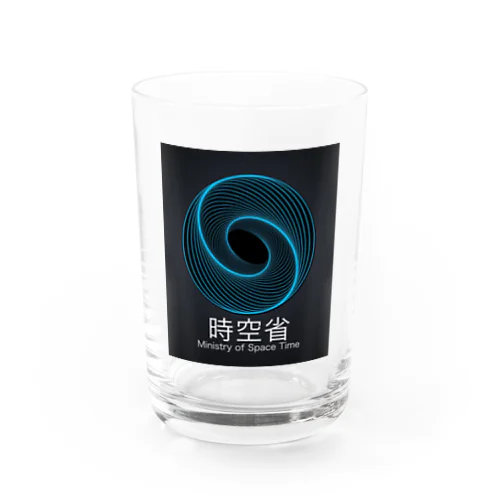 時空省 ロゴ＆テキスト Water Glass