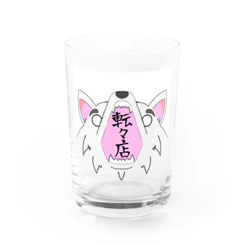 転々おおかみグッズ Water Glass