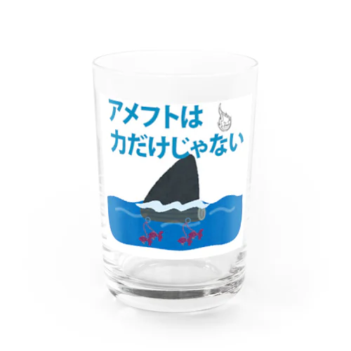 力だけじゃない！ Water Glass