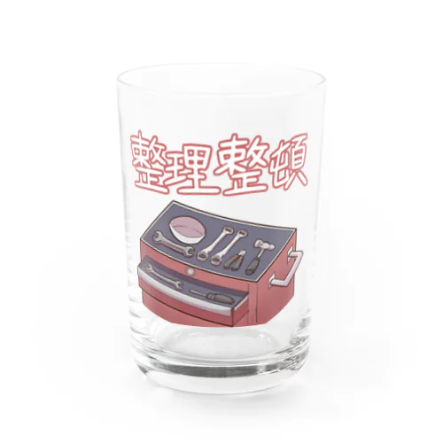 工具は整理整頓 Water Glass