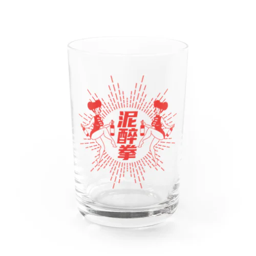 【赤】泥酔拳 Water Glass