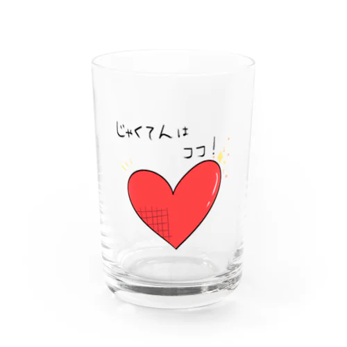 弱点はココ Water Glass