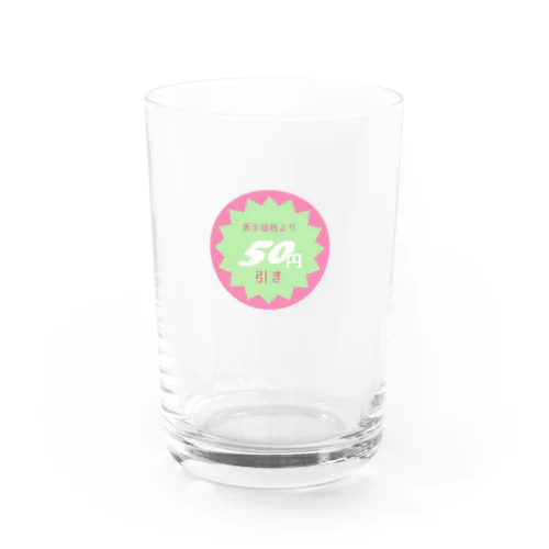 表示価格より50円引き Water Glass