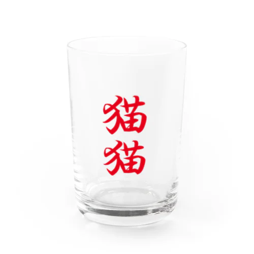 猫猫 Water Glass