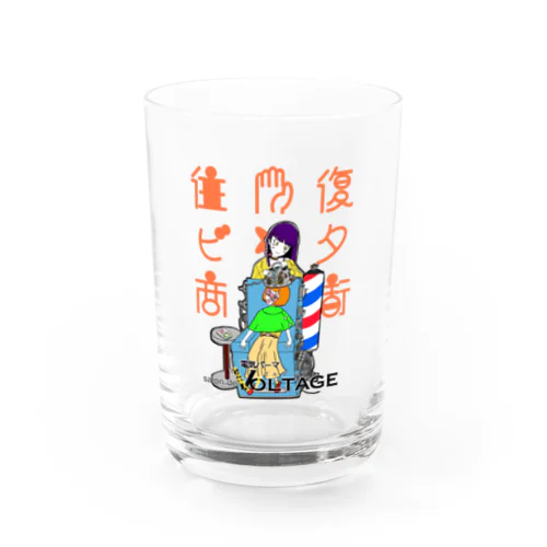 往復ビンタ商店街#3 電気パーマ屋ヴォルテェヂ Water Glass