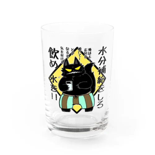 水分補給 Water Glass