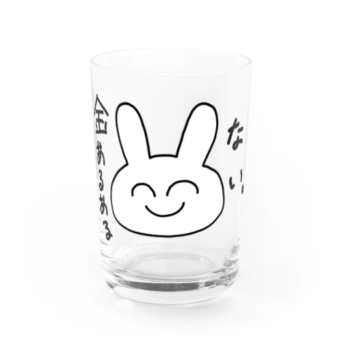 金あるある「ない。」 Water Glass