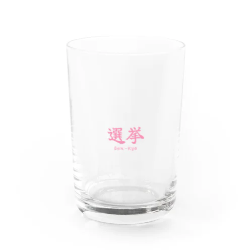 Sen-Kyo Water Glass