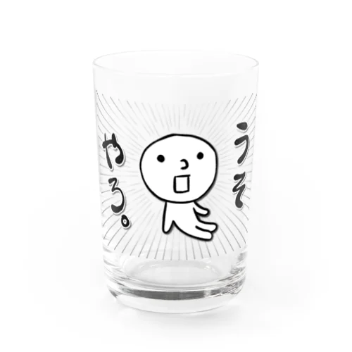 エセ関西弁　うそやろ。 Water Glass