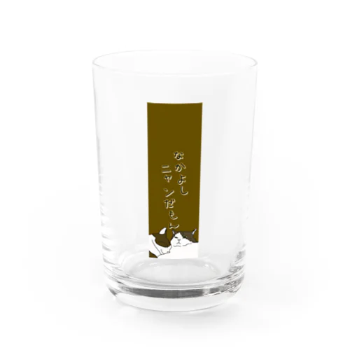 愛猫のなかよしニャンだもん Water Glass