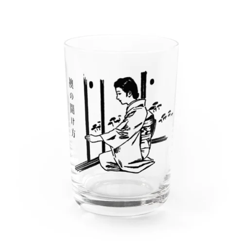 襖の開け方 Water Glass