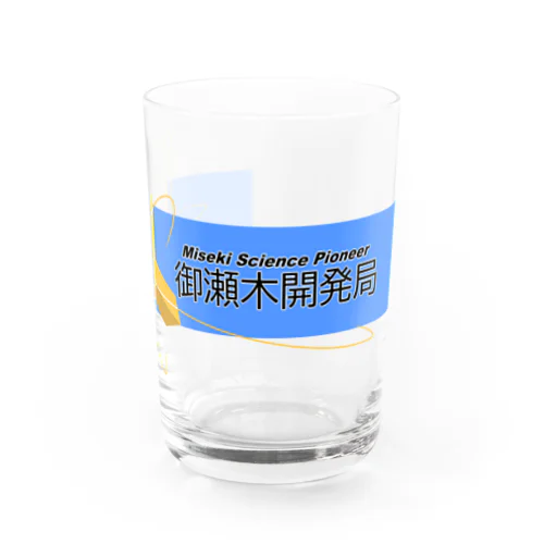 御瀬木開発局デザイン Water Glass