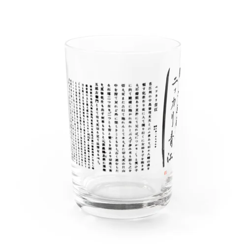 ニッカリ青江オリジナルグッズVer2 Water Glass