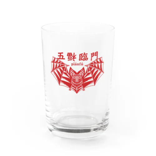 五福臨門–赤– Water Glass