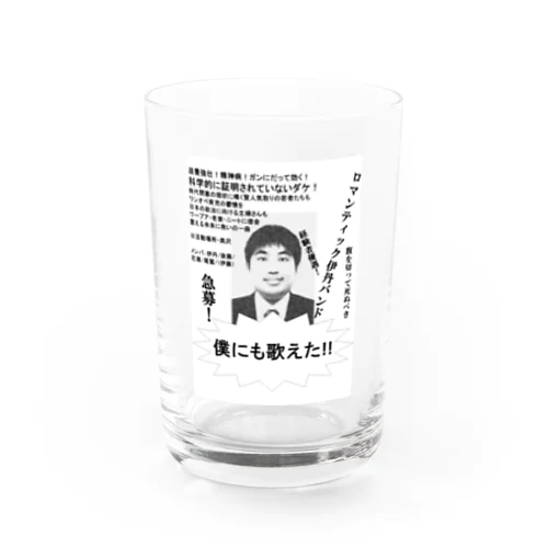 ロマンティック伊丹バンド　公式グッズ Water Glass