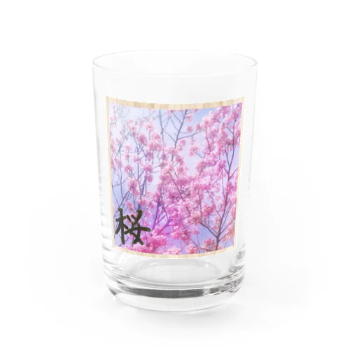 桜庭コレクション Water Glass