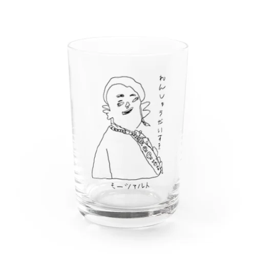 モーツァルトの「れんしゅうだいすき」 Water Glass