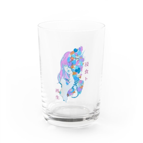 浸食ト再生 Water Glass