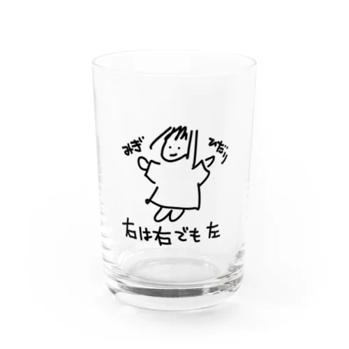 右は右でも左 Water Glass