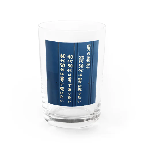 西成グッズ Water Glass