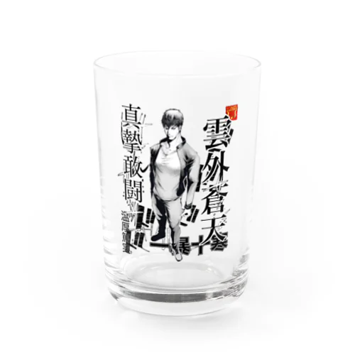 雲外蒼天 Water Glass