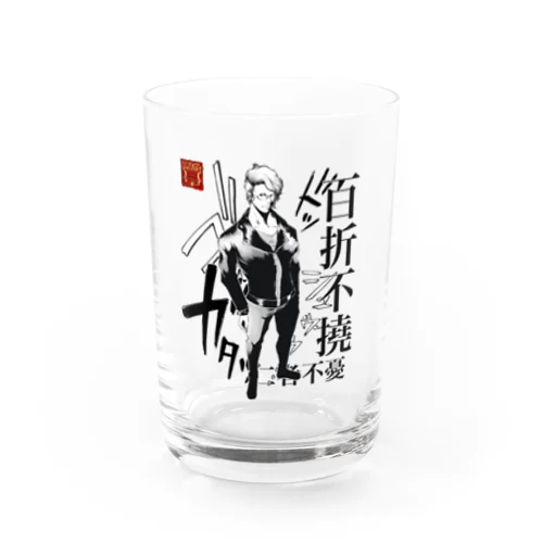 百折不撓 Water Glass