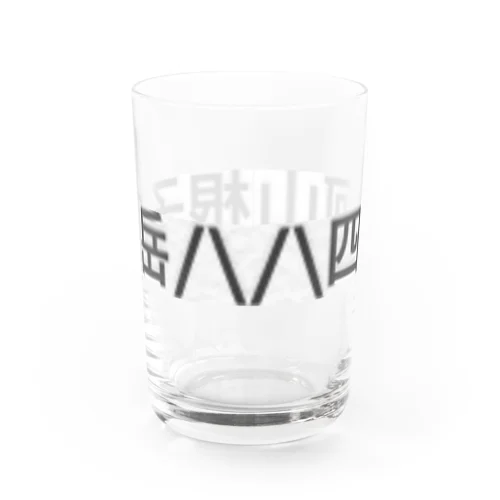 根子岳四阿山 Water Glass