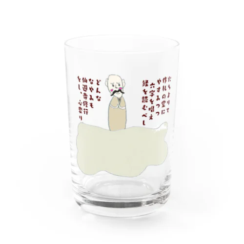 四国霊場58番札所作礼山仙遊寺 Water Glass