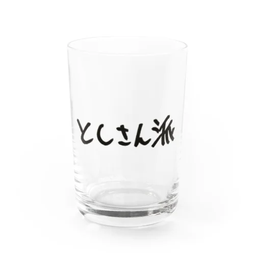 【家なしブサイクラジオ】としさん派グラス Water Glass