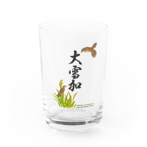 大雪加（オオセッカ） Water Glass