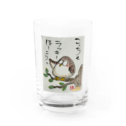 ふくろうです。こっちもラッキーほうこう。 Water Glass