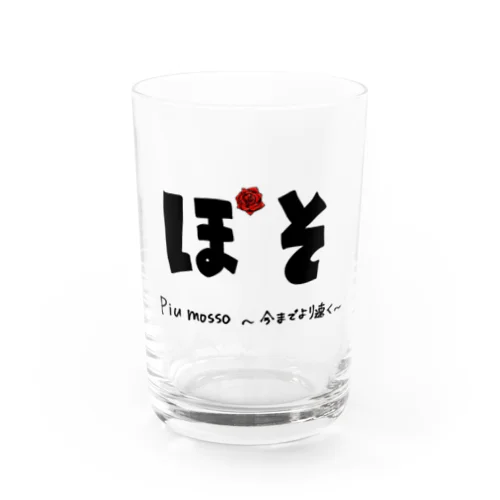 ぽそ 薔薇バージョン Water Glass