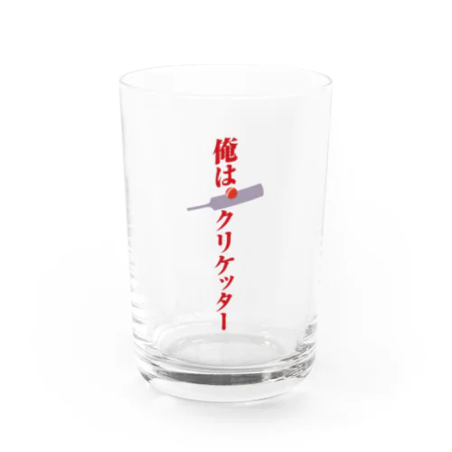 俺はクリケッター　クリケット日本代表木村昇吾 Water Glass